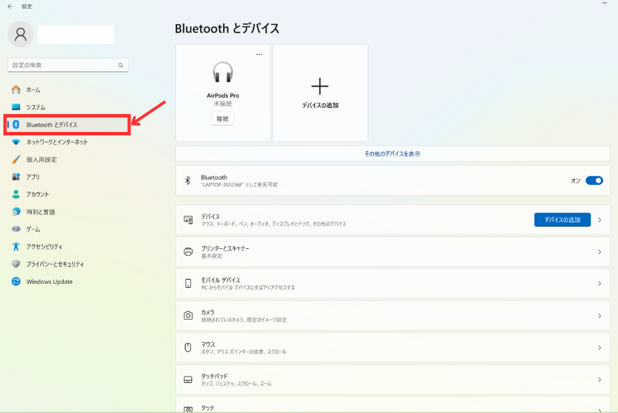 左側にある「Bluetoothとデバイス」をクリック