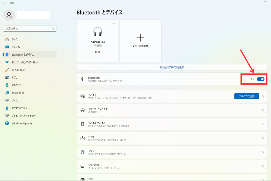 「Bluetooth」をオンにする