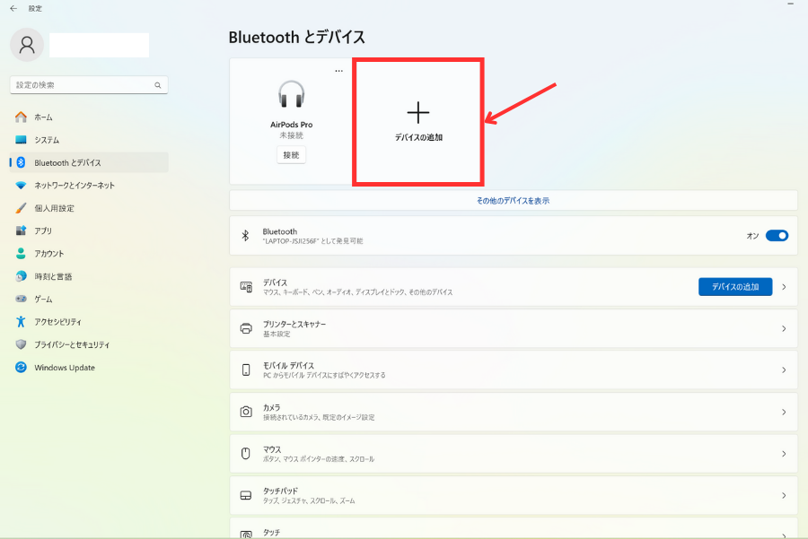 「デバイスの追加」をクリック