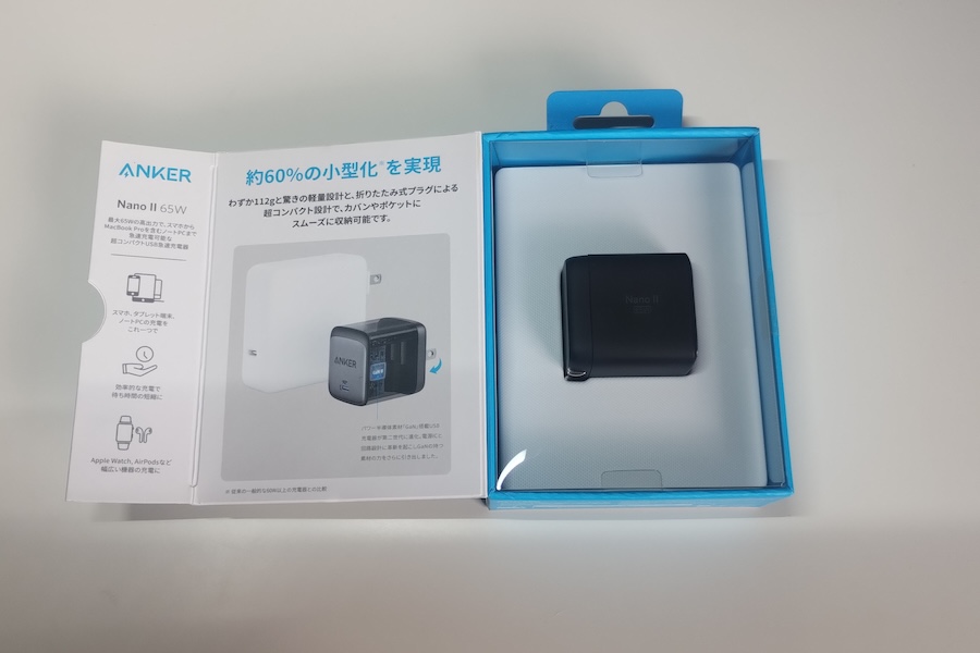 Anker Nano II 65Wを開封