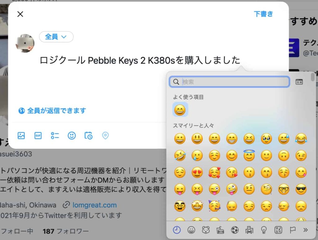 ロジクール Pebble Keys 2 K380sの絵文字キーを押したらメニューが出てくる