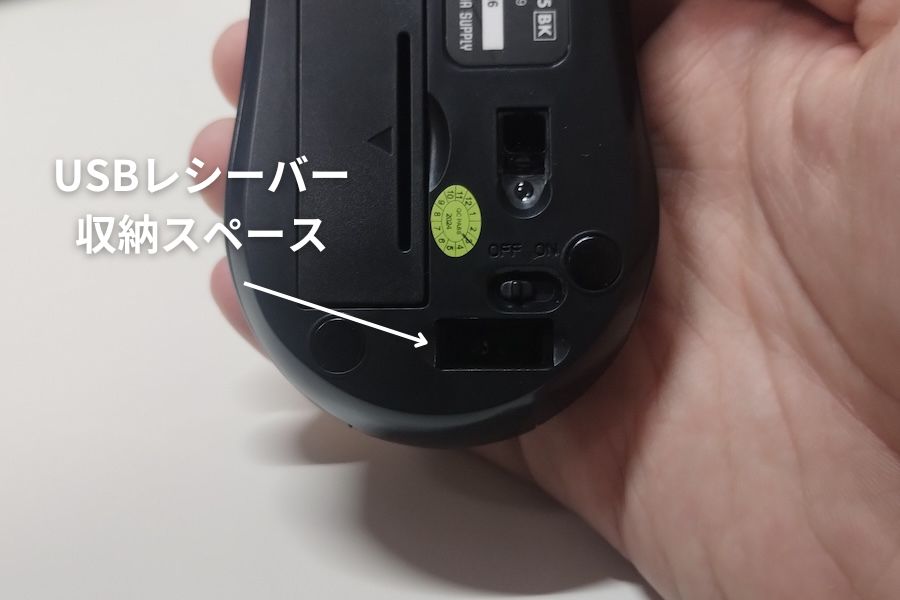 底面には電源スイッチとUSBレシーバー収納スペース