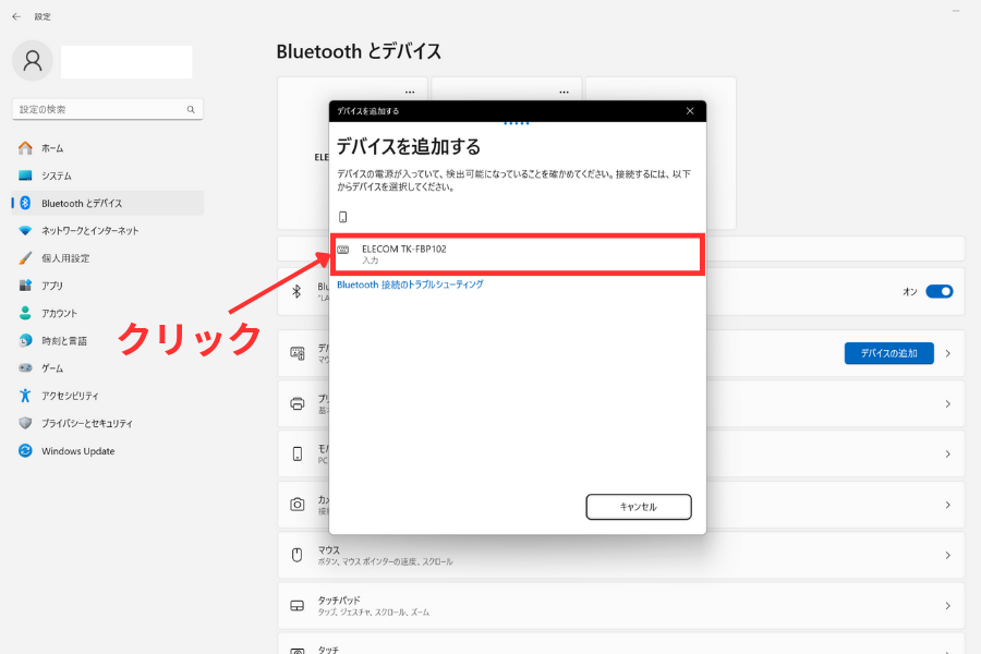 ワイヤレスキーボードが検出されるので「クリック」する