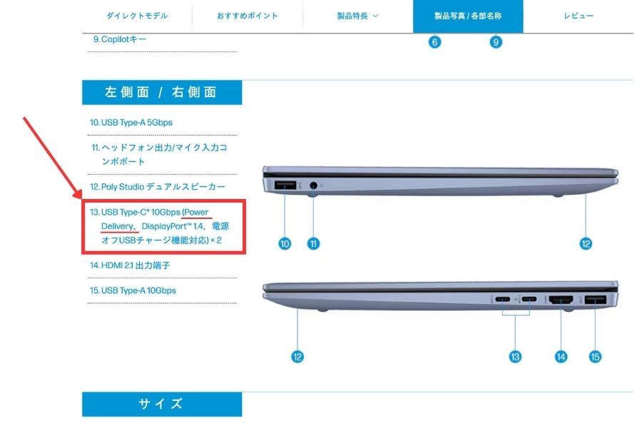 HP Pavilion Aero 13-bgの商品ページ