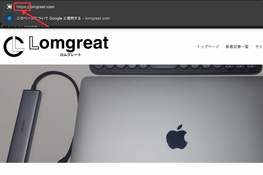 HTTPSのみのWEBサイトのみ閲覧する