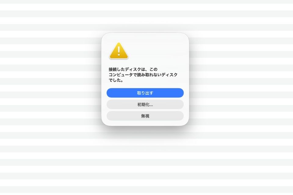 MacBookのポップアップ